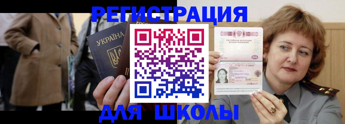 прописка гарантия в Фрязино